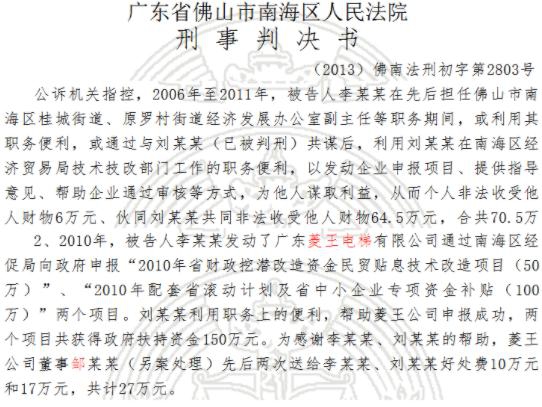 但菱王电梯背后却有争议k8凯发"美的跨界造电梯